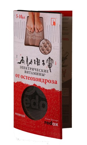 Лежак Доктора Редокс - это коврик из 2294 электродов с электропроводной каталитически активной поверхностью, который стимулирует образование токов редокс. 