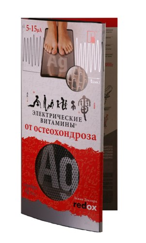 Лежак Доктора Редокс - это коврик из 2294 электродов с электропроводной каталитически активной поверхностью, который стимулирует образование токов редокс. 
