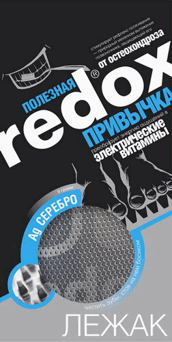 Лежак Доктора Редокс - это коврик из 2294 электродов с электропроводной каталитически активной поверхностью, который стимулирует образование токов редокс. 